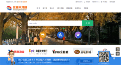 Desktop Screenshot of jiangdurencai.com